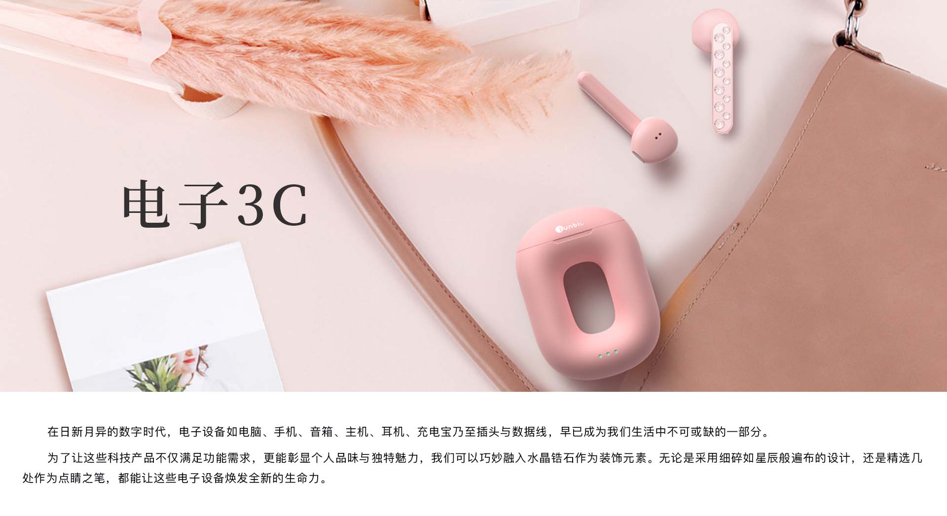 電(diàn)子(zǐ)3C